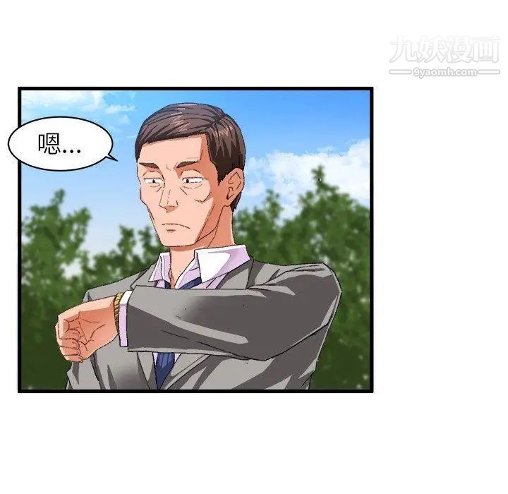 《绘写你我的纯真》漫画 第12话