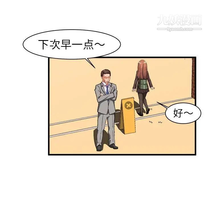《绘写你我的纯真》漫画 第12话
