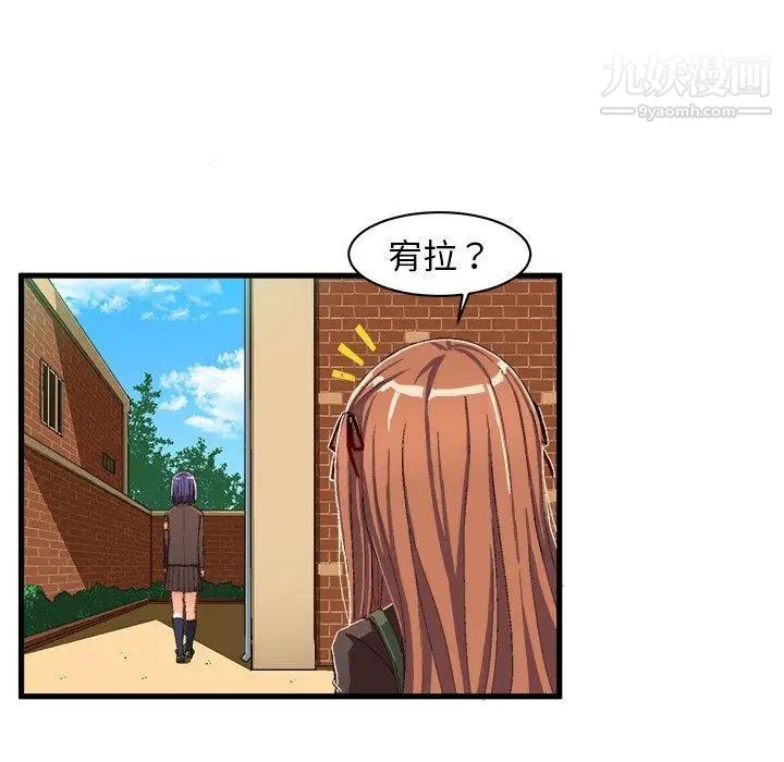 《绘写你我的纯真》漫画 第12话