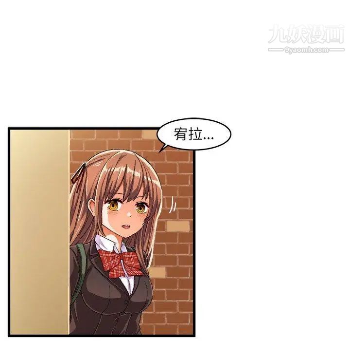 《绘写你我的纯真》漫画 第12话