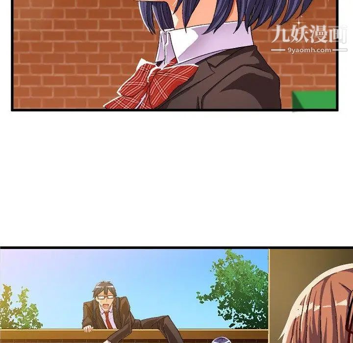 《绘写你我的纯真》漫画 第12话
