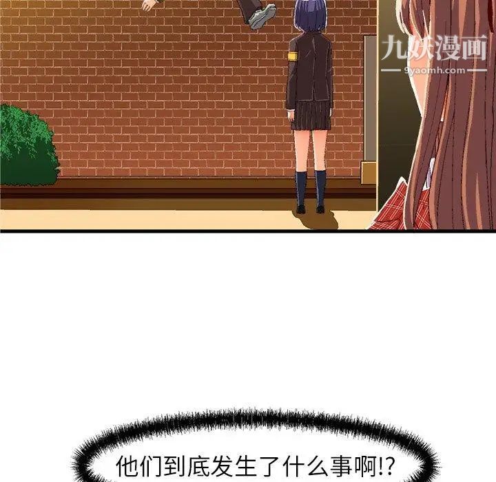 《绘写你我的纯真》漫画 第12话