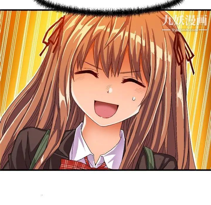 《绘写你我的纯真》漫画 第12话