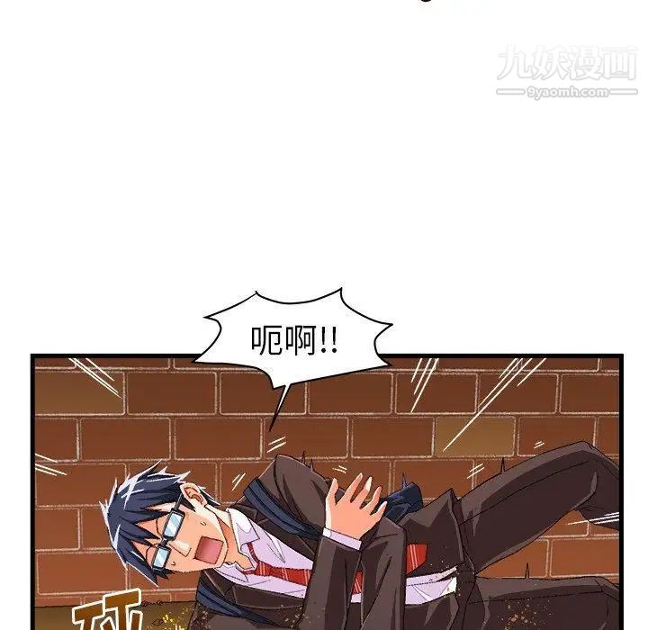 《绘写你我的纯真》漫画 第12话