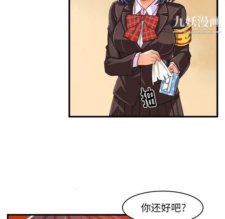 《绘写你我的纯真》漫画 第12话
