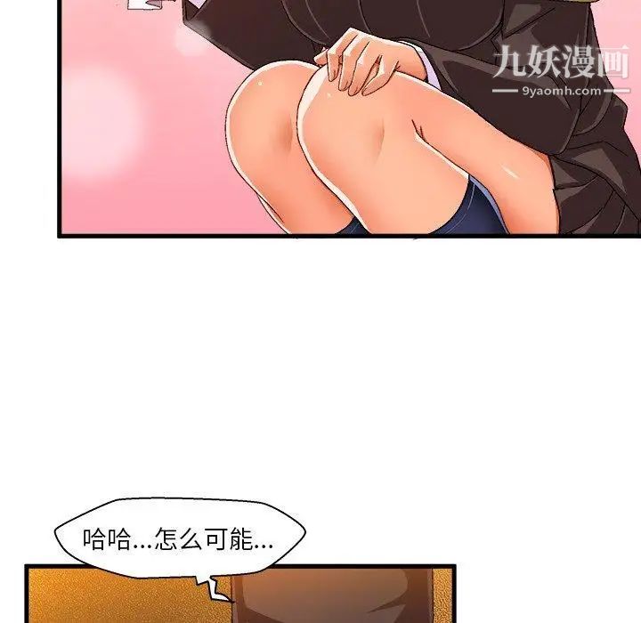 《绘写你我的纯真》漫画 第12话