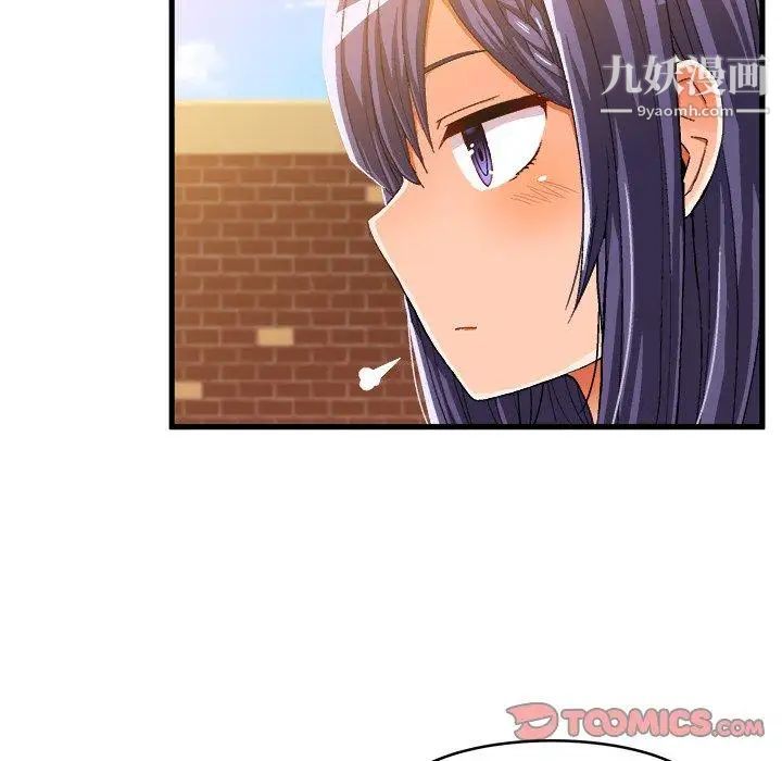 《绘写你我的纯真》漫画 第12话