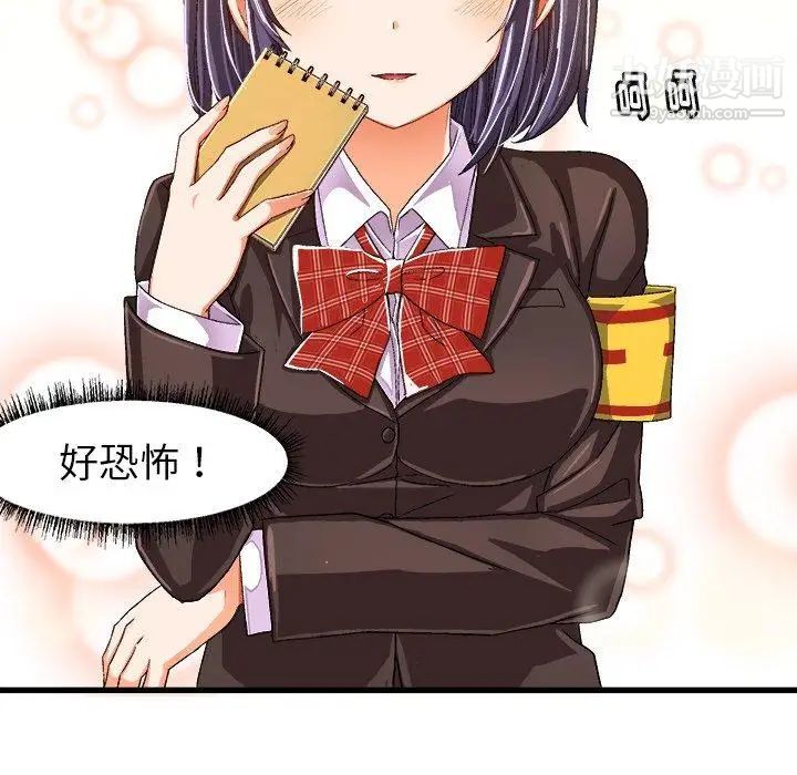 《绘写你我的纯真》漫画 第12话