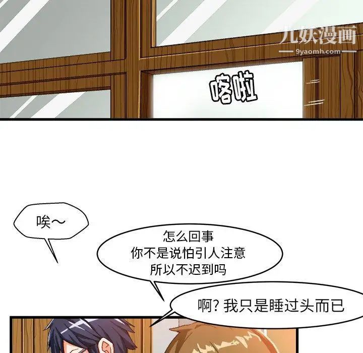 《绘写你我的纯真》漫画 第12话