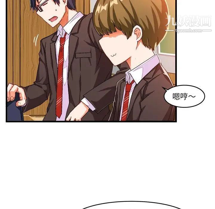 《绘写你我的纯真》漫画 第12话