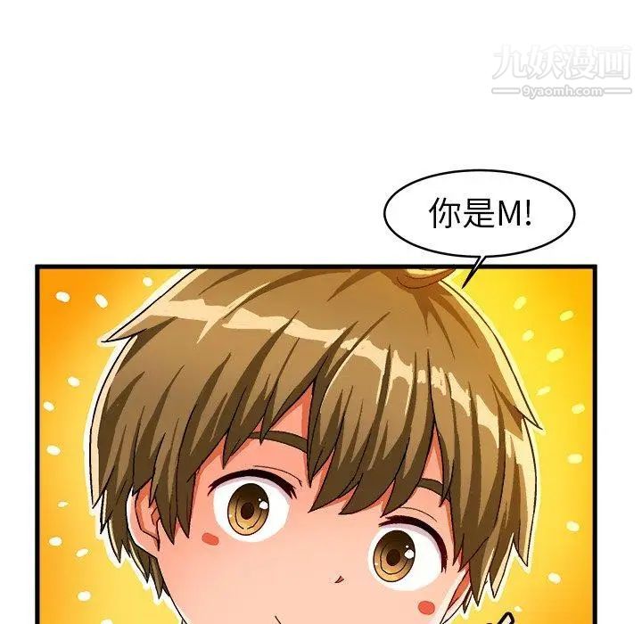 《绘写你我的纯真》漫画 第12话