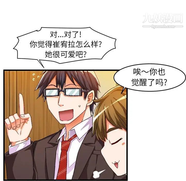 《绘写你我的纯真》漫画 第12话