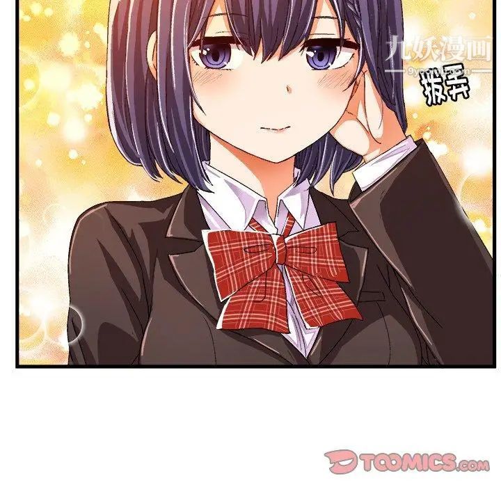 《绘写你我的纯真》漫画 第12话