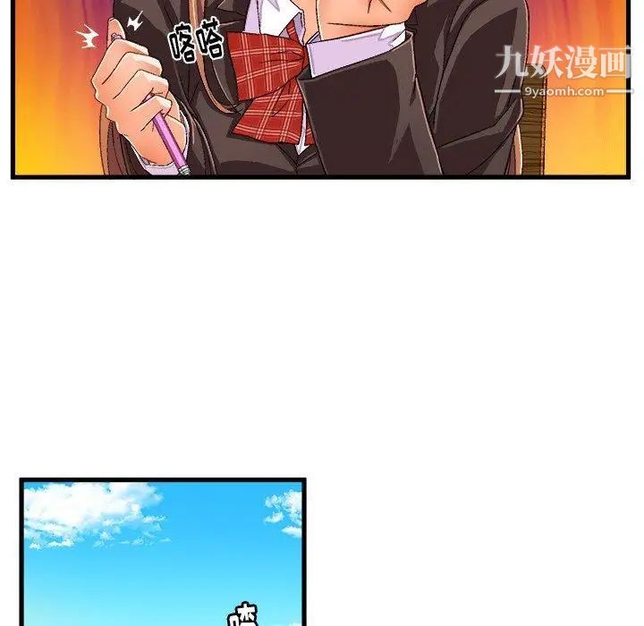 《绘写你我的纯真》漫画 第12话