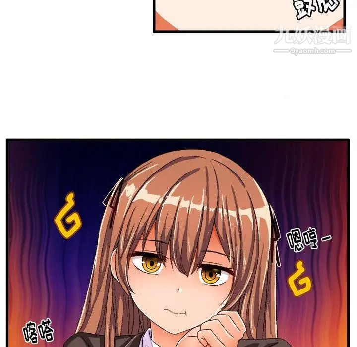 《绘写你我的纯真》漫画 第12话