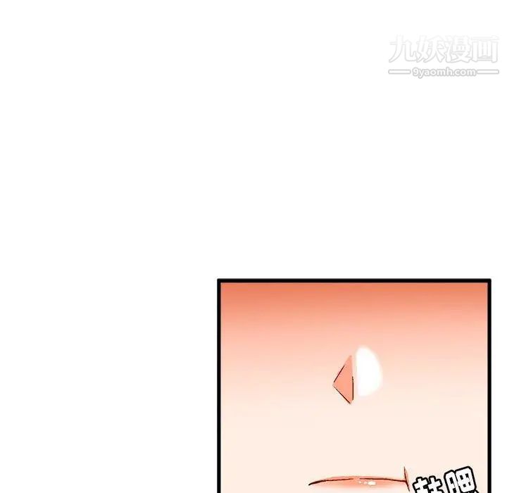 《绘写你我的纯真》漫画 第12话
