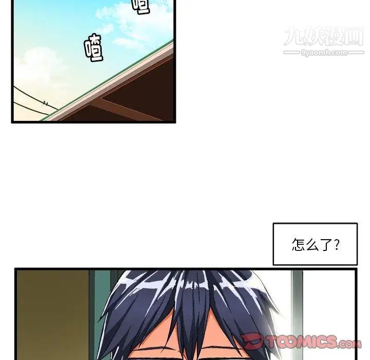 《绘写你我的纯真》漫画 第12话