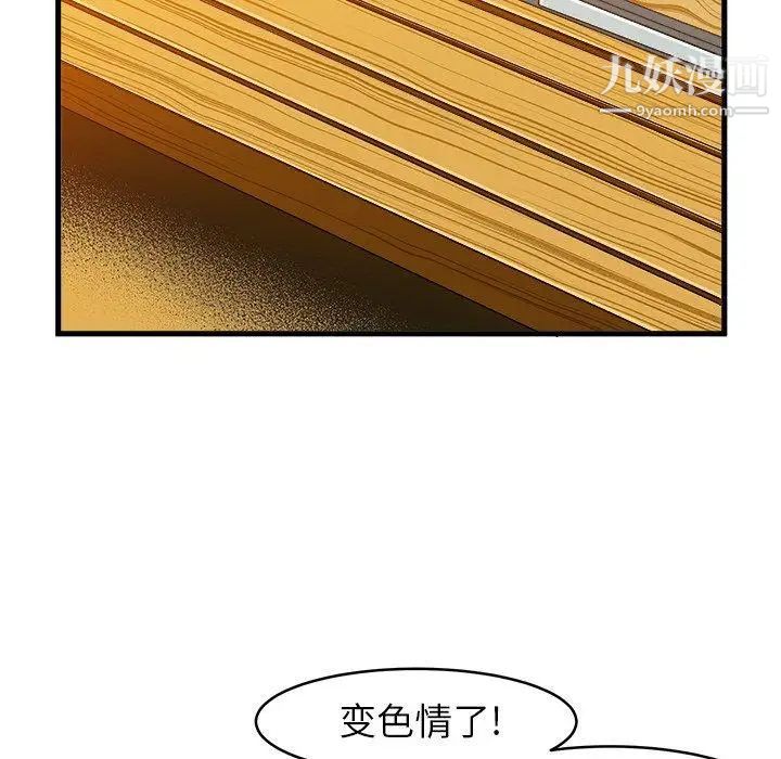 《绘写你我的纯真》漫画 第12话