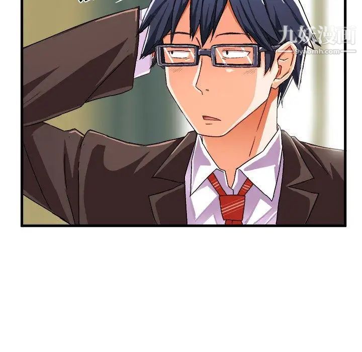 《绘写你我的纯真》漫画 第12话