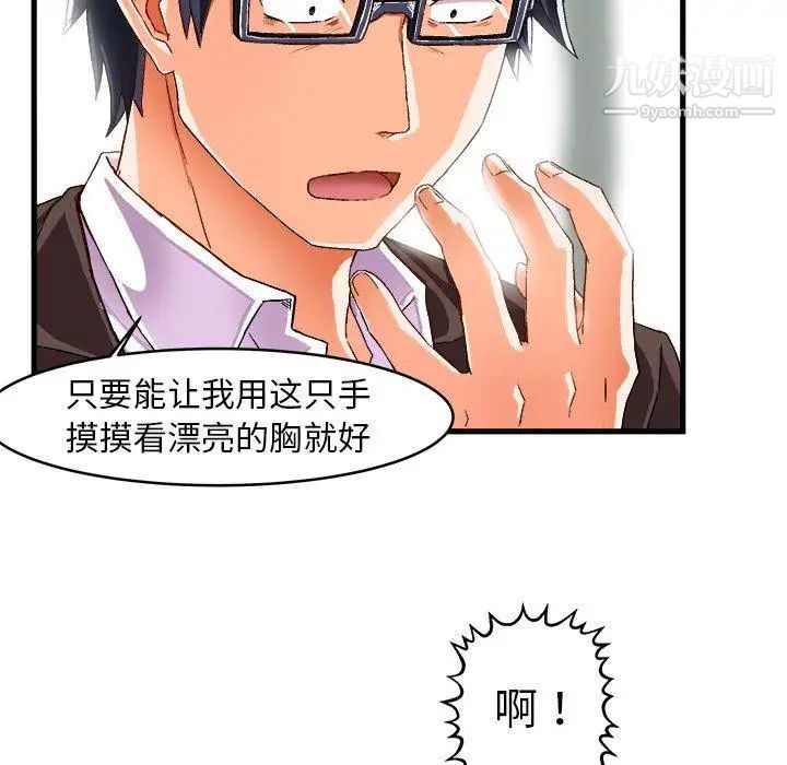 《绘写你我的纯真》漫画 第12话