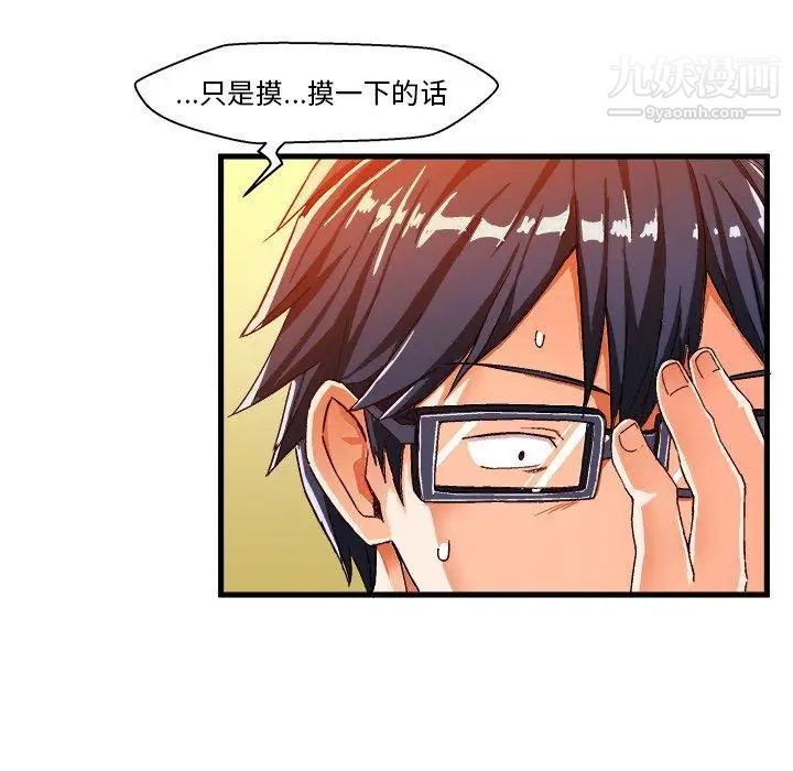 《绘写你我的纯真》漫画 第12话