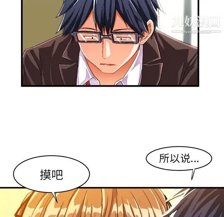 《绘写你我的纯真》漫画 第12话