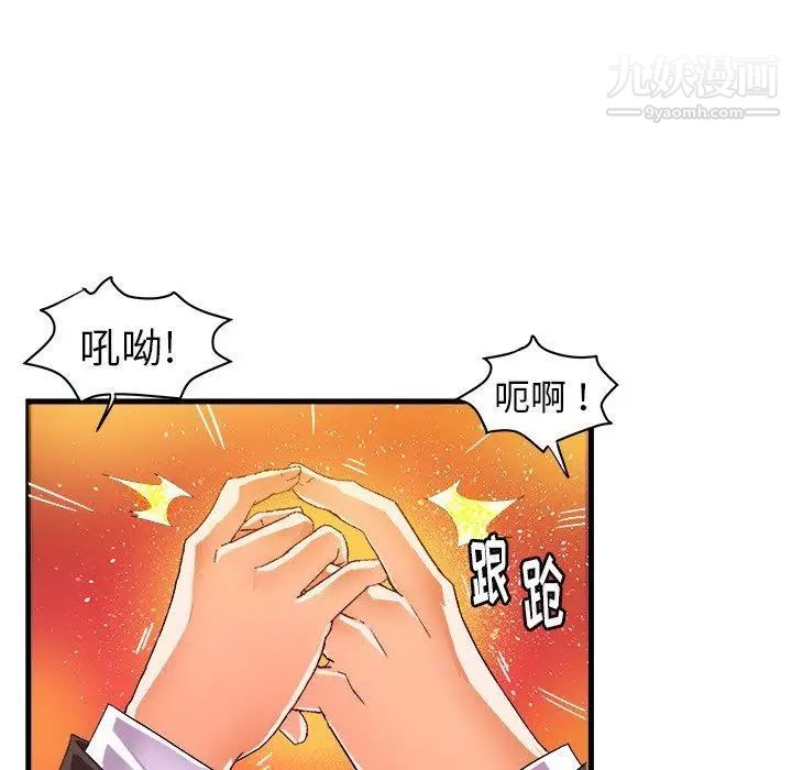 《绘写你我的纯真》漫画 第12话