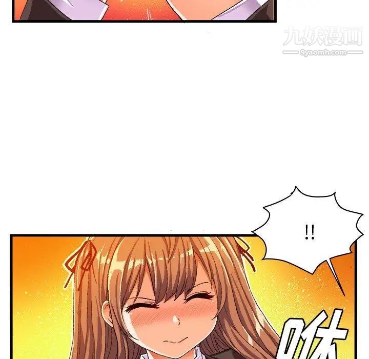 《绘写你我的纯真》漫画 第12话