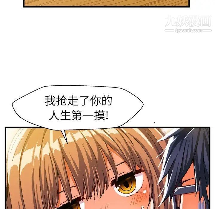 《绘写你我的纯真》漫画 第12话