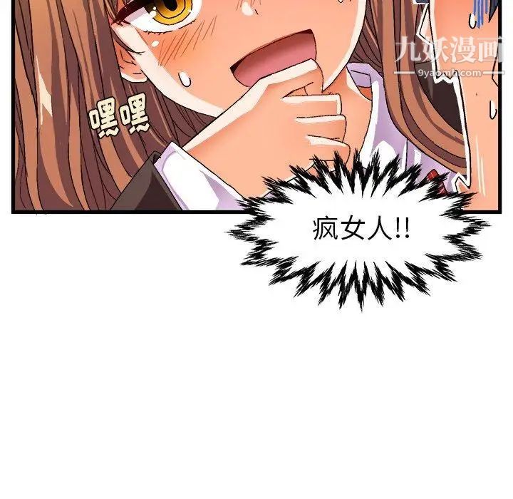 《绘写你我的纯真》漫画 第12话