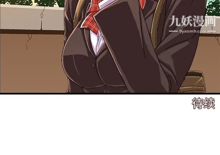 《绘写你我的纯真》漫画 第12话