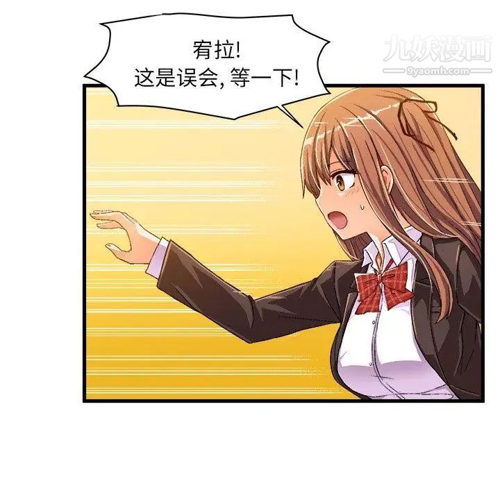 《绘写你我的纯真》漫画 第13话