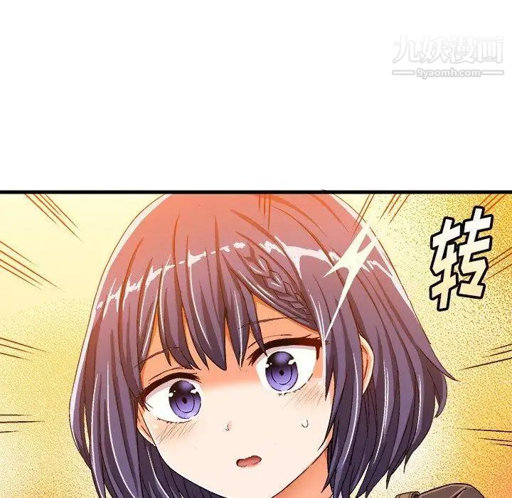 《绘写你我的纯真》漫画 第13话