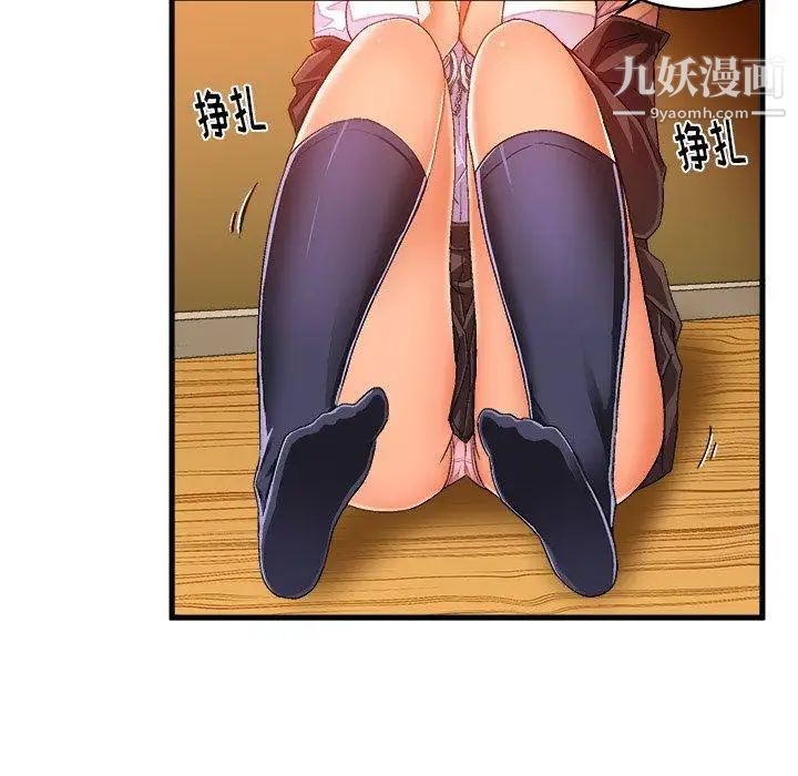《绘写你我的纯真》漫画 第13话