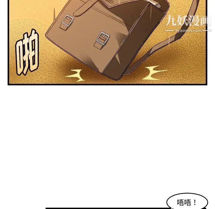 《绘写你我的纯真》漫画 第13话