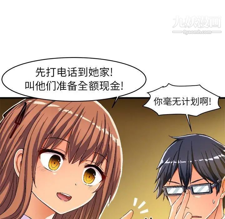 《绘写你我的纯真》漫画 第13话
