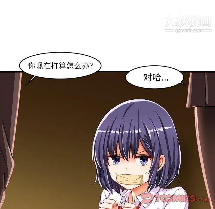 《绘写你我的纯真》漫画 第13话