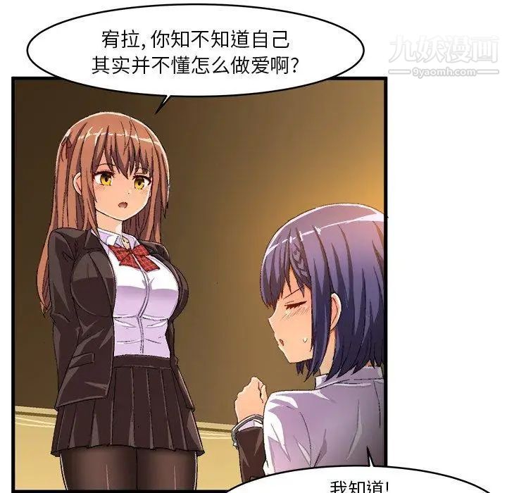 《绘写你我的纯真》漫画 第13话