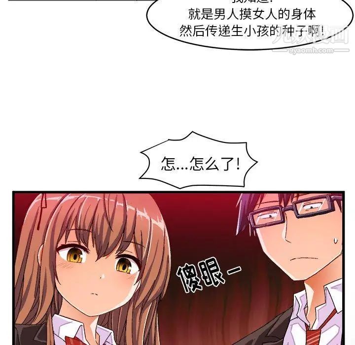 《绘写你我的纯真》漫画 第13话