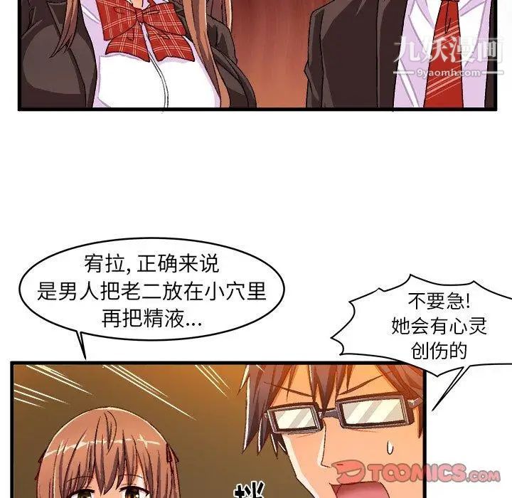 《绘写你我的纯真》漫画 第13话