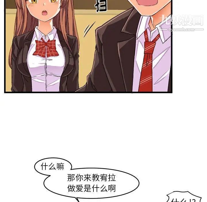 《绘写你我的纯真》漫画 第13话