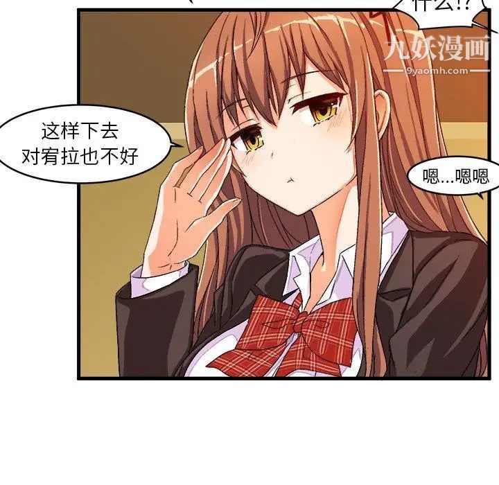 《绘写你我的纯真》漫画 第13话
