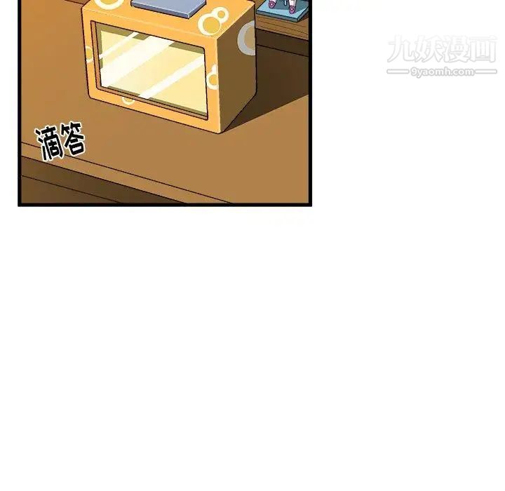 《绘写你我的纯真》漫画 第13话