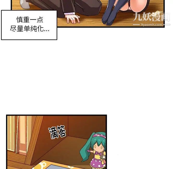 《绘写你我的纯真》漫画 第13话