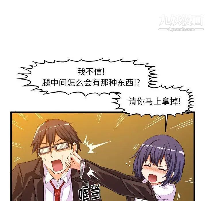 《绘写你我的纯真》漫画 第13话