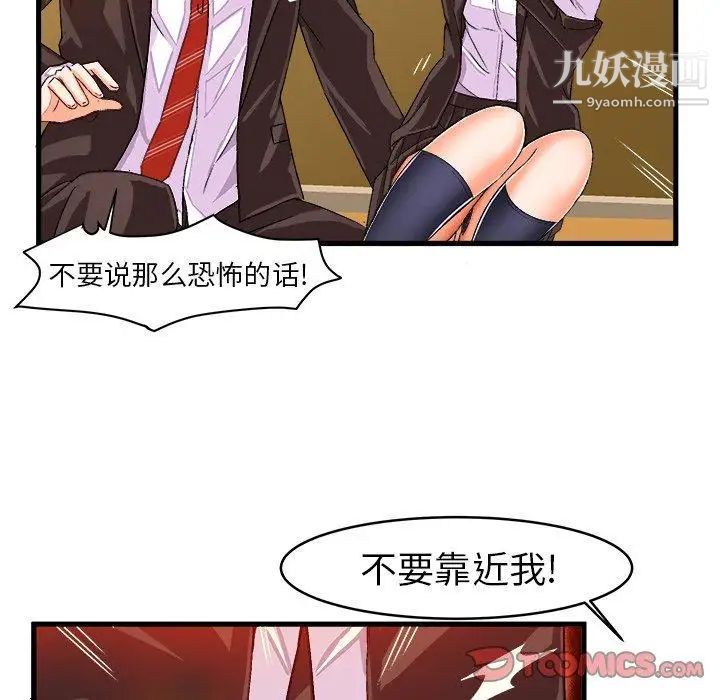 《绘写你我的纯真》漫画 第13话