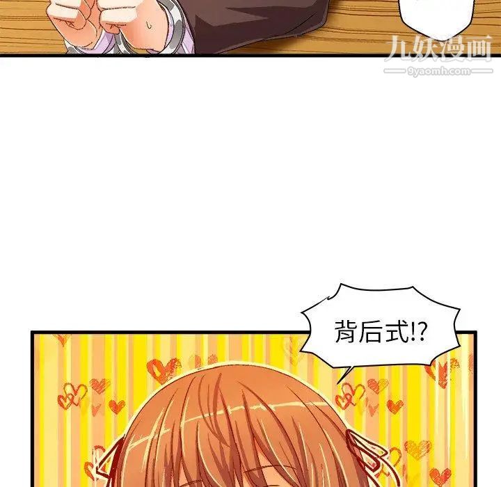 《绘写你我的纯真》漫画 第13话