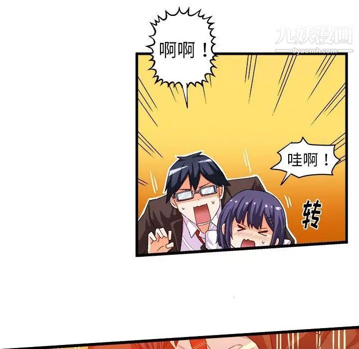《绘写你我的纯真》漫画 第13话