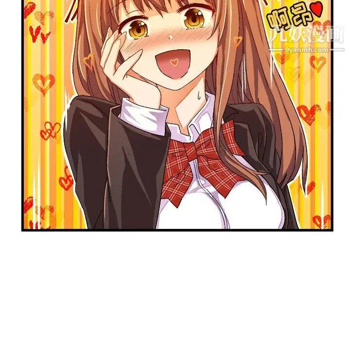《绘写你我的纯真》漫画 第13话