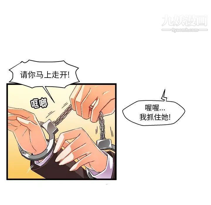 《绘写你我的纯真》漫画 第13话